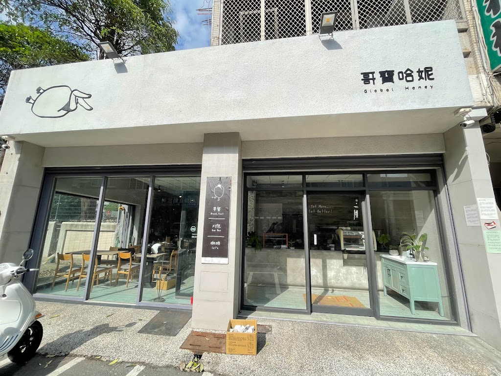 哥寶哈妮 的照片