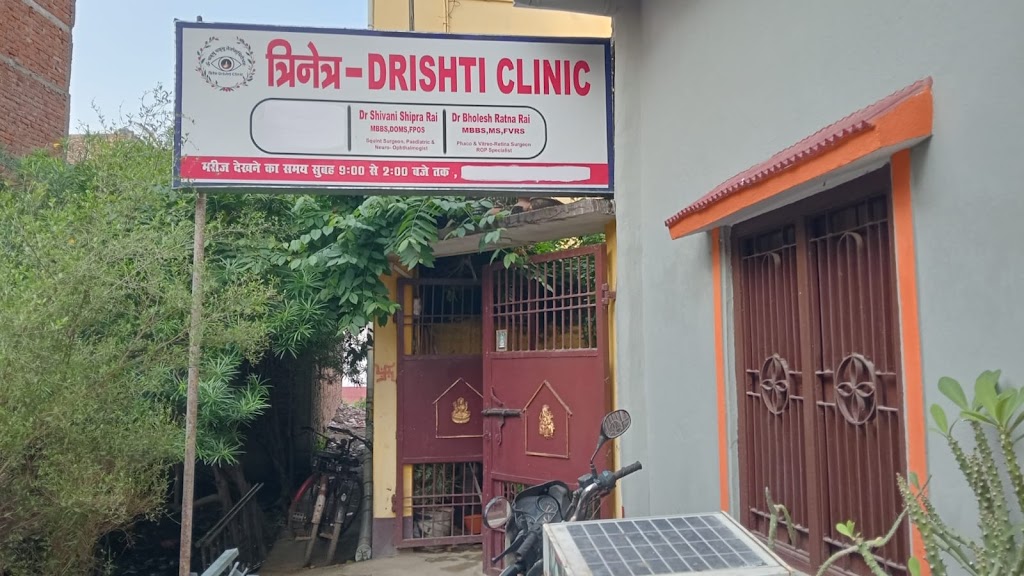 Trinetra Drishti Clinic