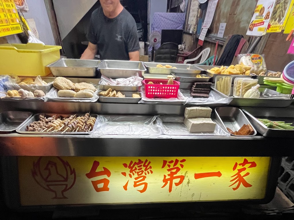 台灣第一家鹹酥雞 的照片