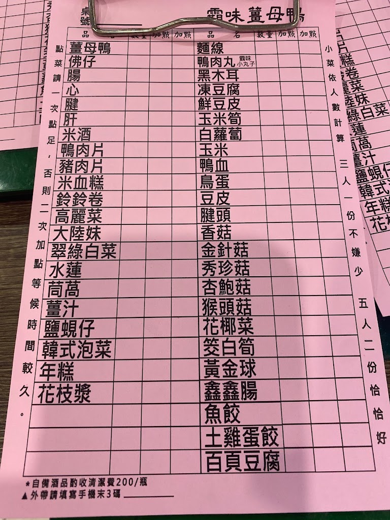 霸味薑母鴨安坑店（不接受訂位以現場為主） 的照片