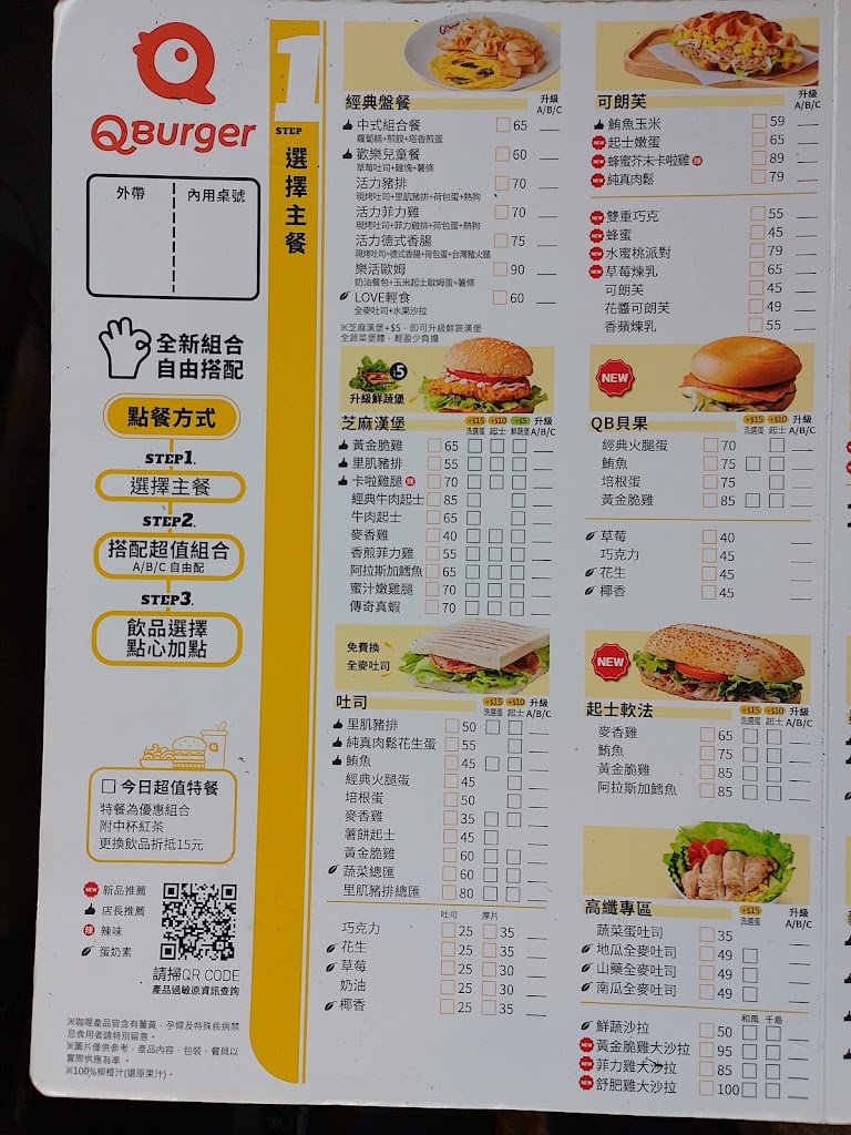 Q Burger 中山榮星店 的照片