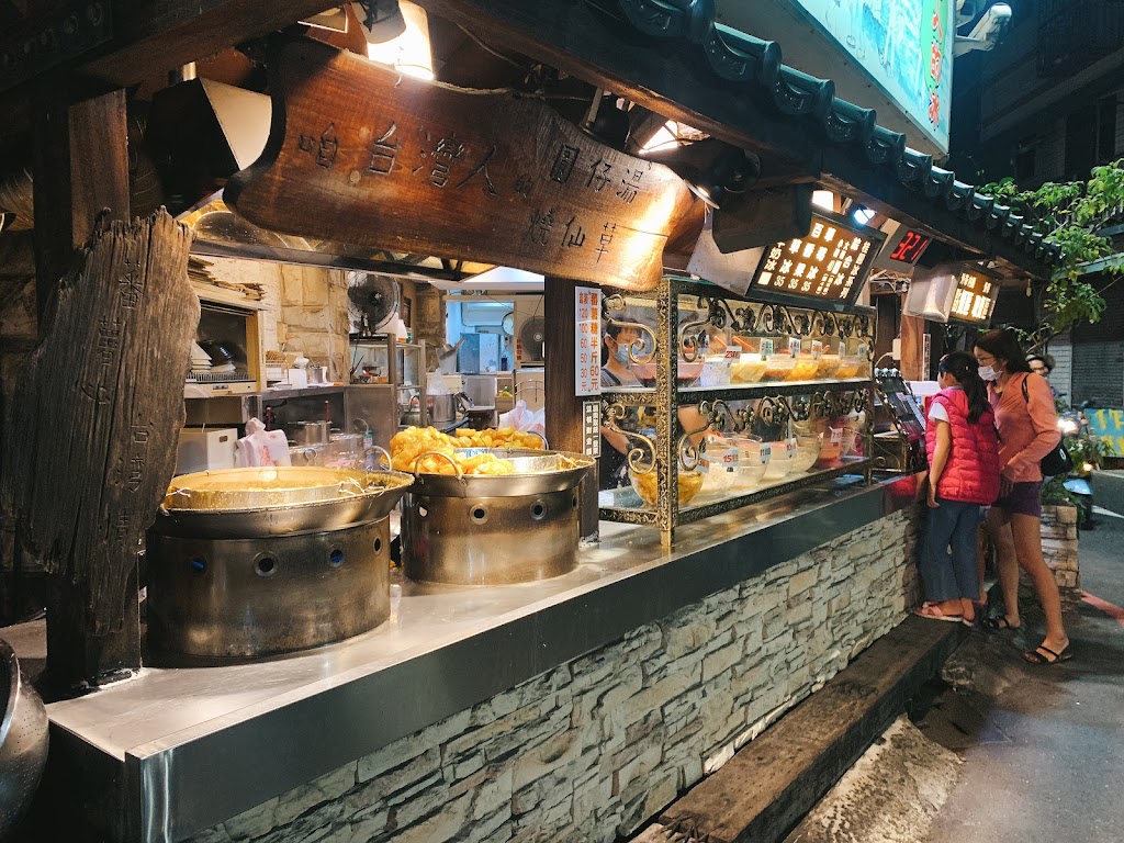 台灣人蕃薯糖圓仔湯 的照片