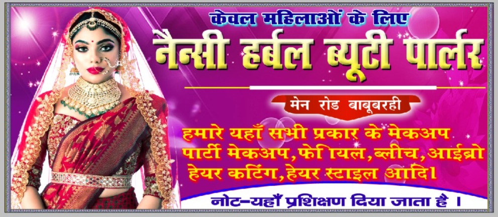 Nancy Herbal Beauty Parlour