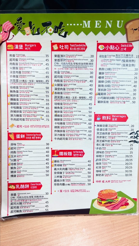 巧沛東方美漢堡三明治萬華店 的照片