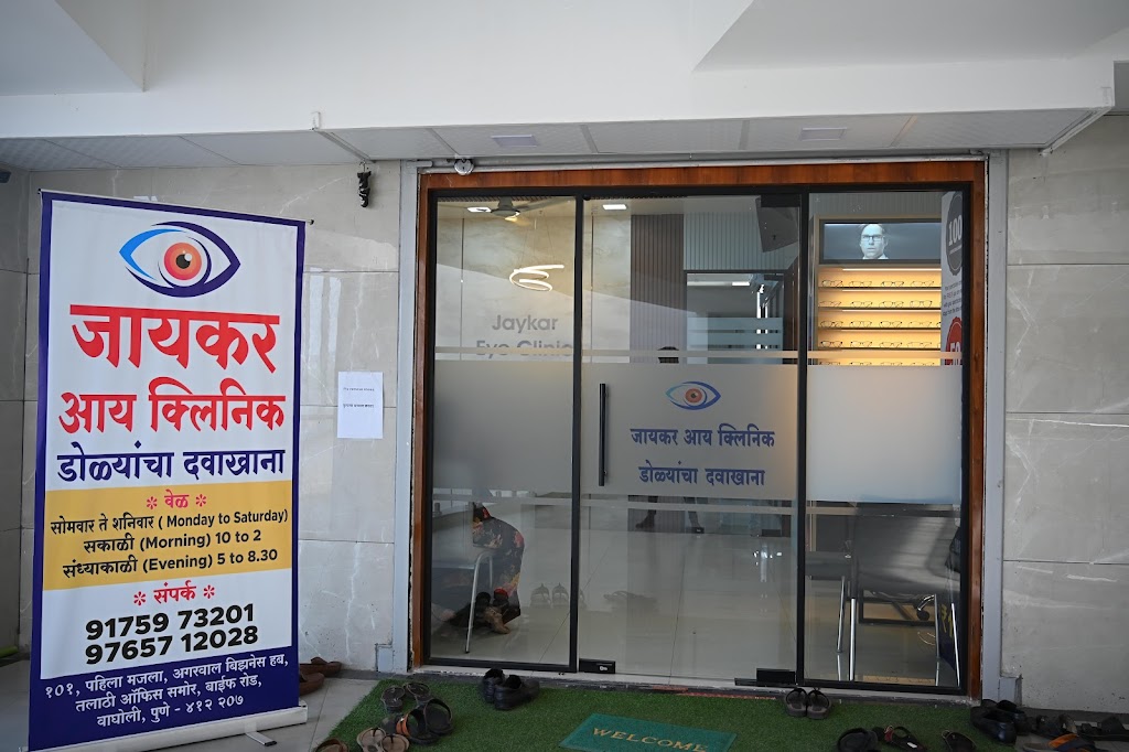 Jaykar Eye Clinic