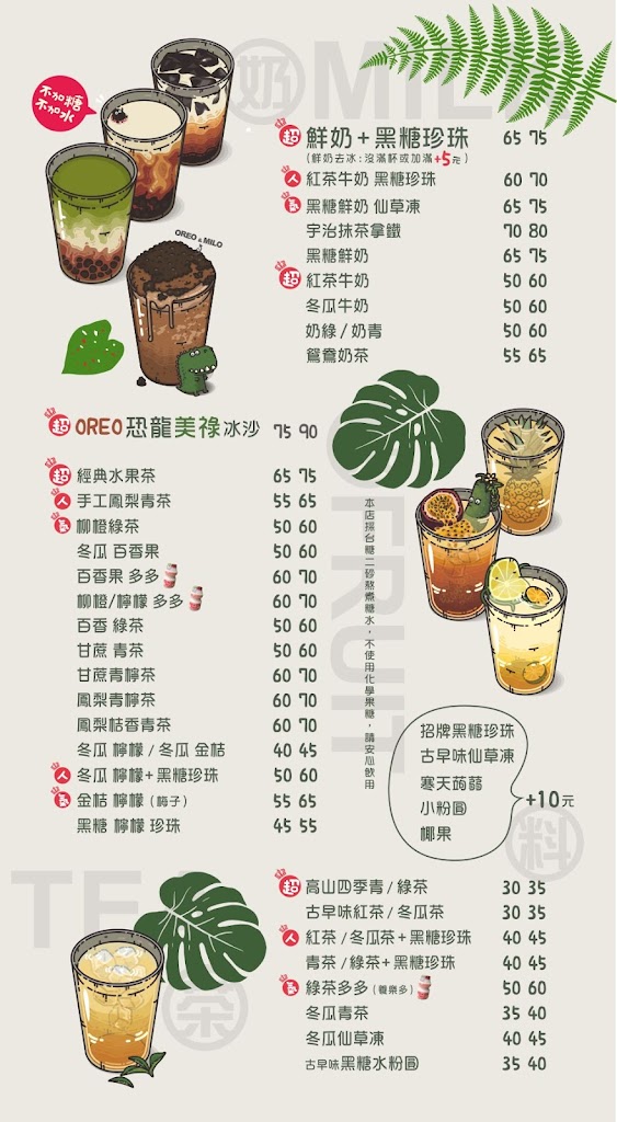 泡泡牛黑糖珍珠茶飲/手工甜點專賣店 的照片