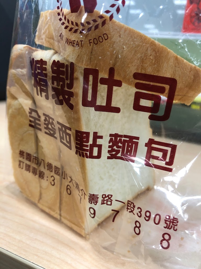 全麥蛋糕店 的照片