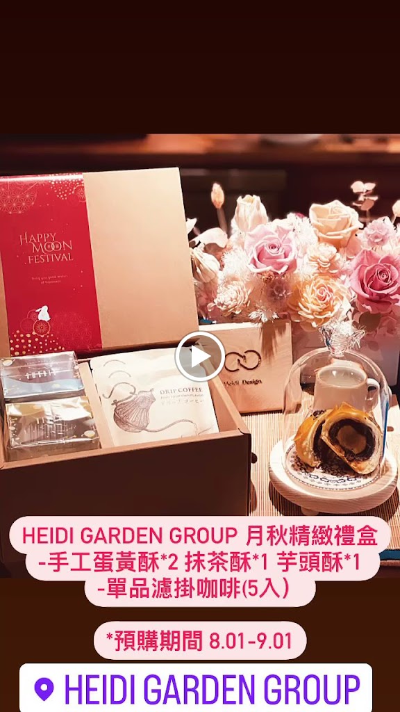 Heidi Garden Group 的照片