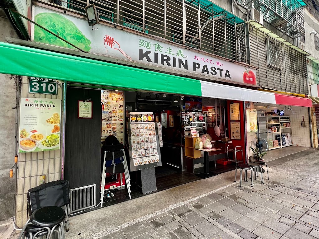 麵食主義kirin pasta新板店 的照片