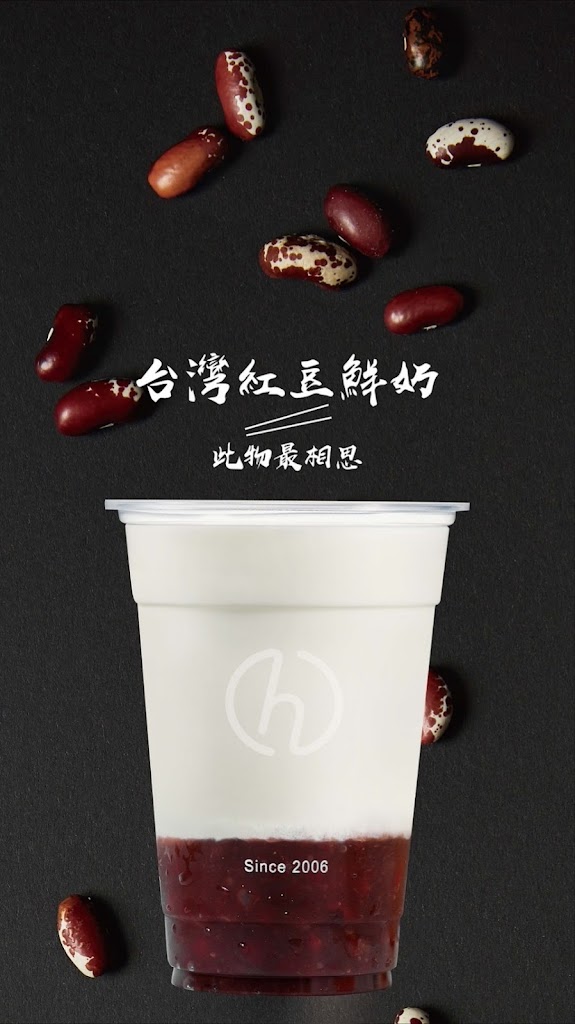 幸福味果汁·珍奶·茶豐原店 的照片