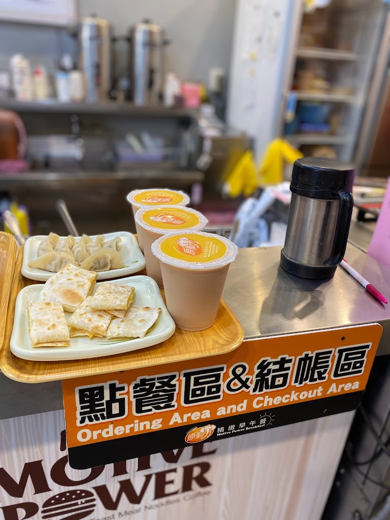 原動力早餐明倫店 的照片