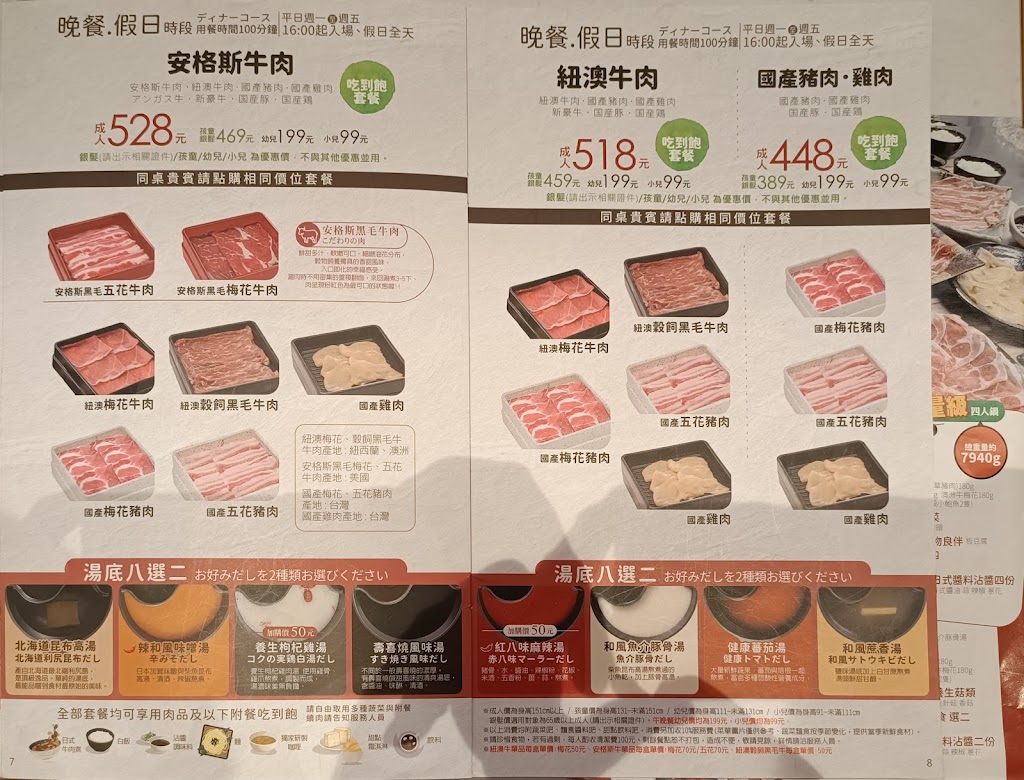 涮乃葉 竹北遠百店 的照片