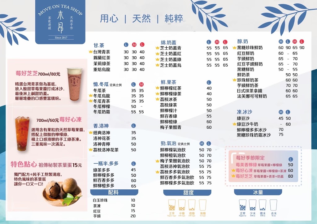 木昂手作-嘉義北港店-嘉義必喝飲料|特色茶飲|人氣飲料|夏季飲品|推薦手搖|打卡飲料 的照片