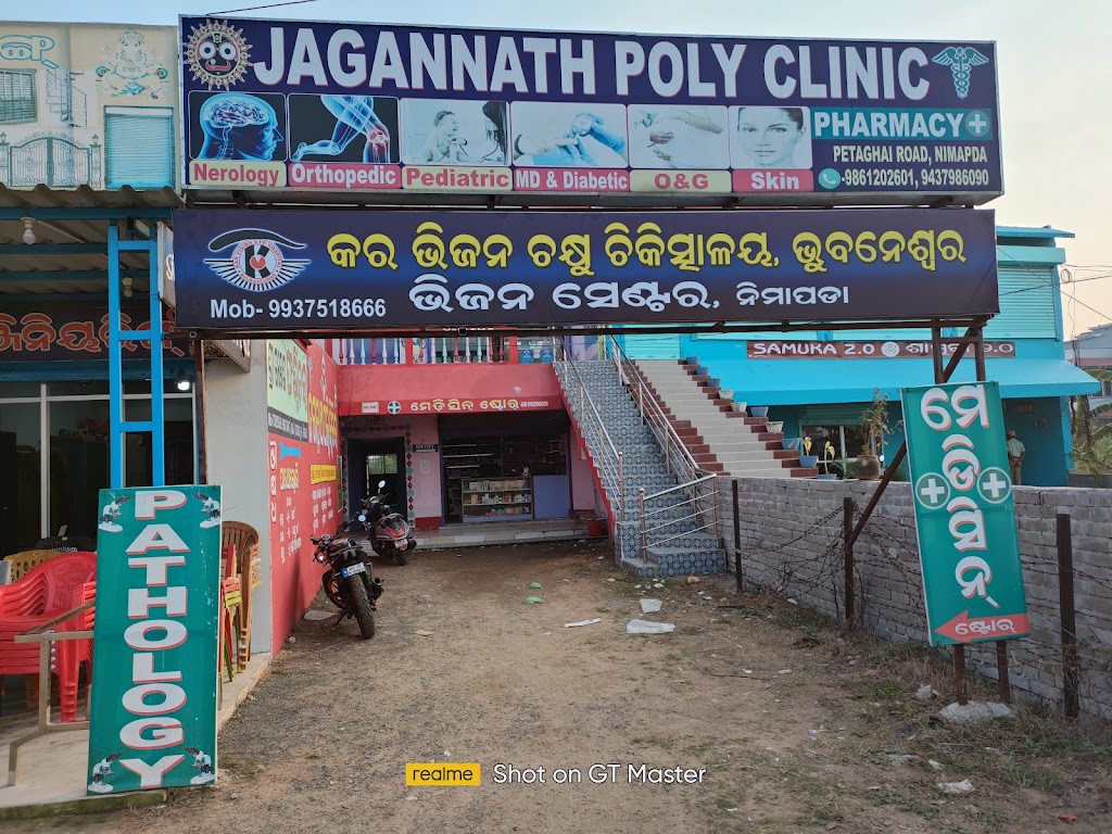 Jagannath Poly Clinic