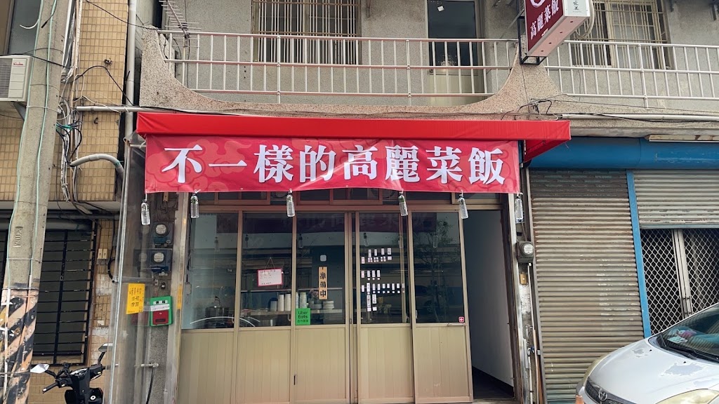 足香高麗菜飯-沙鹿午餐推薦、沙鹿晚餐推薦、沙鹿小吃推薦、沙鹿小吃店 的照片