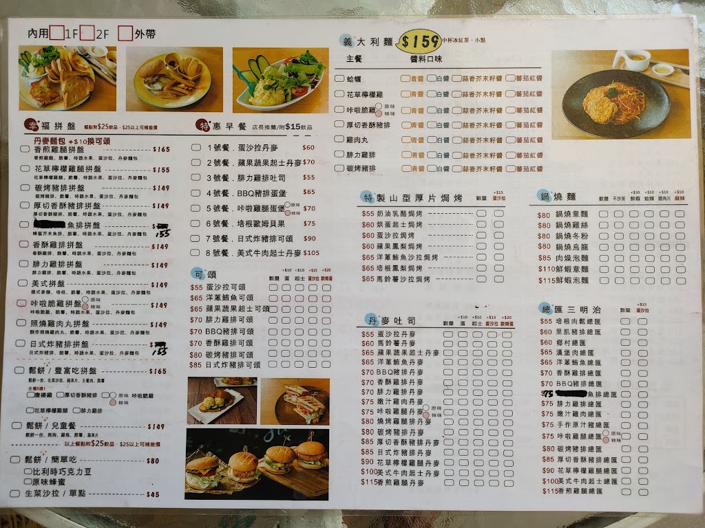 高雄市鼓山區Mr.里歐歐式早餐-明倫店- 台灣餐廳推薦手搖推薦甜點推薦買一送一優惠訊息