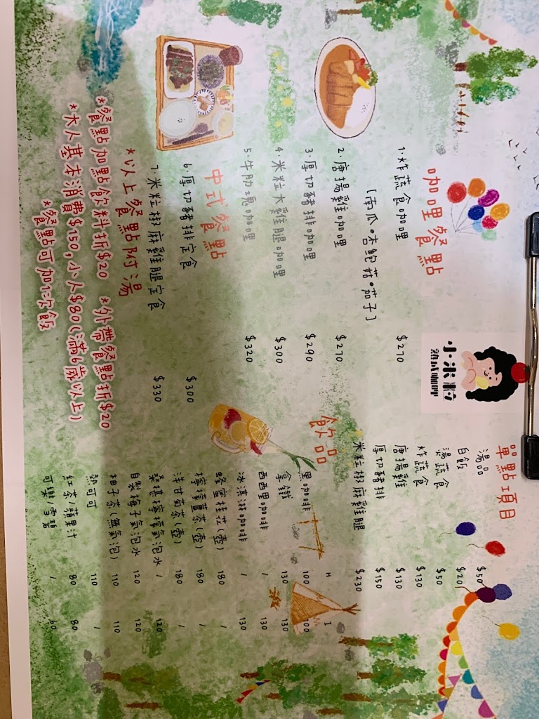 小米粒熟成咖哩/2022新北嚴選美食名店/職人料理 的照片