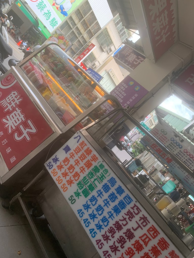鮮菓子茶飲 的照片