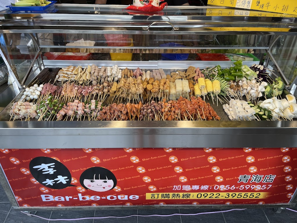 李林烤肉之家-青海店 的照片