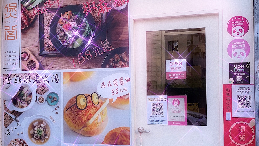 雲饕廚房 【台中一中店】煲仔飯/麻辣干鍋/牛肉麵-北區必吃煲仔飯|港式飲品|必吃港式料理|必吃牛肉麵|乾式麻辣火鍋|必吃美食 的照片