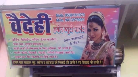 Vaidehii Byuuttiipaarlr Ttraining Sennttr Bijyngr