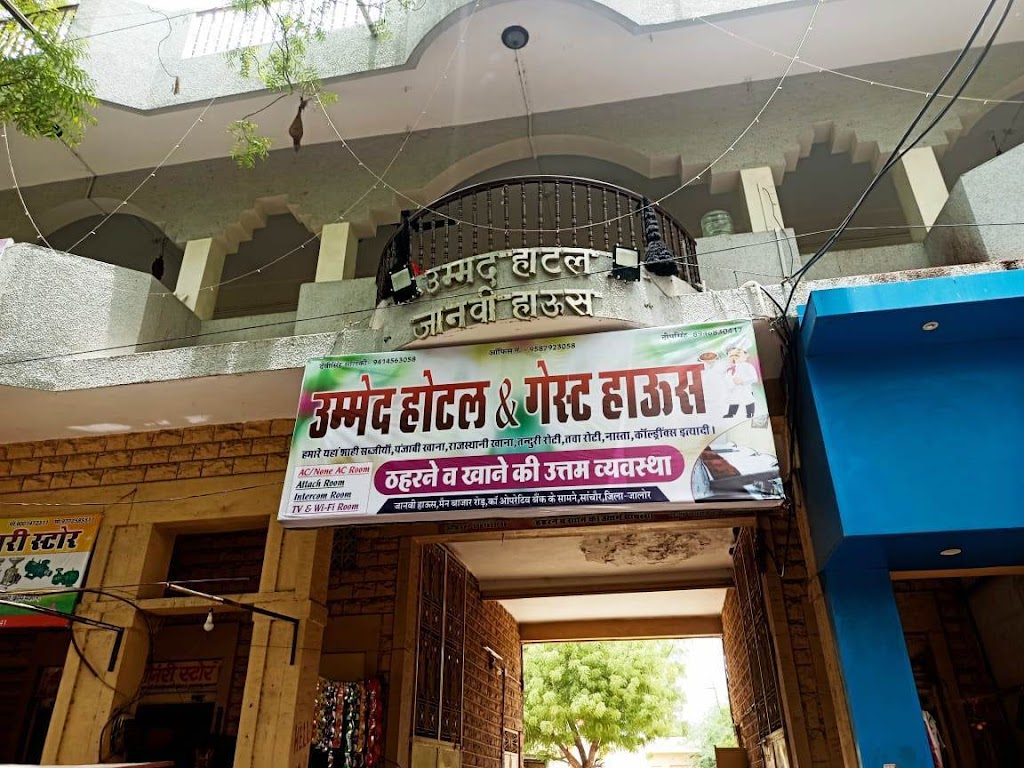 Hotel Ummed Guest House