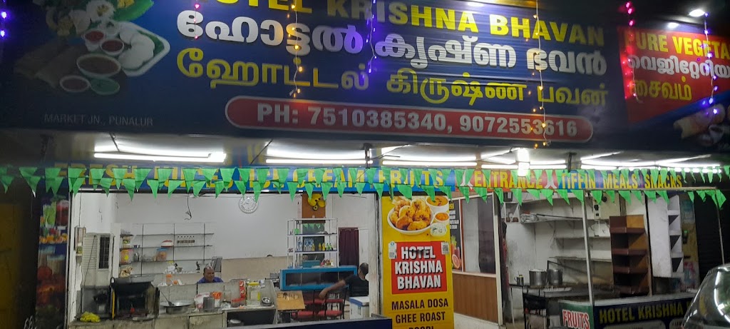 Hotel Krishna Bhavan