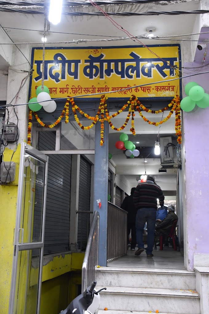 Pradeep Guest House