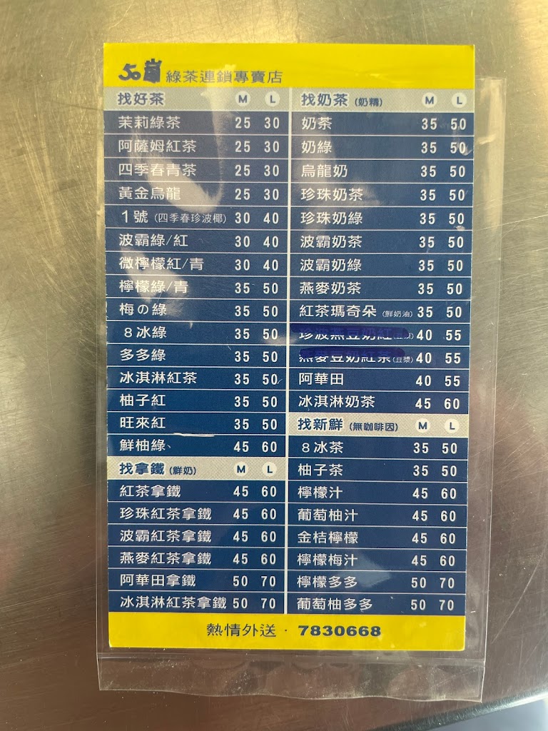50嵐 大寮店 的照片