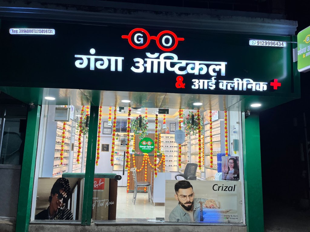 Ganga Optical Eye Clinic