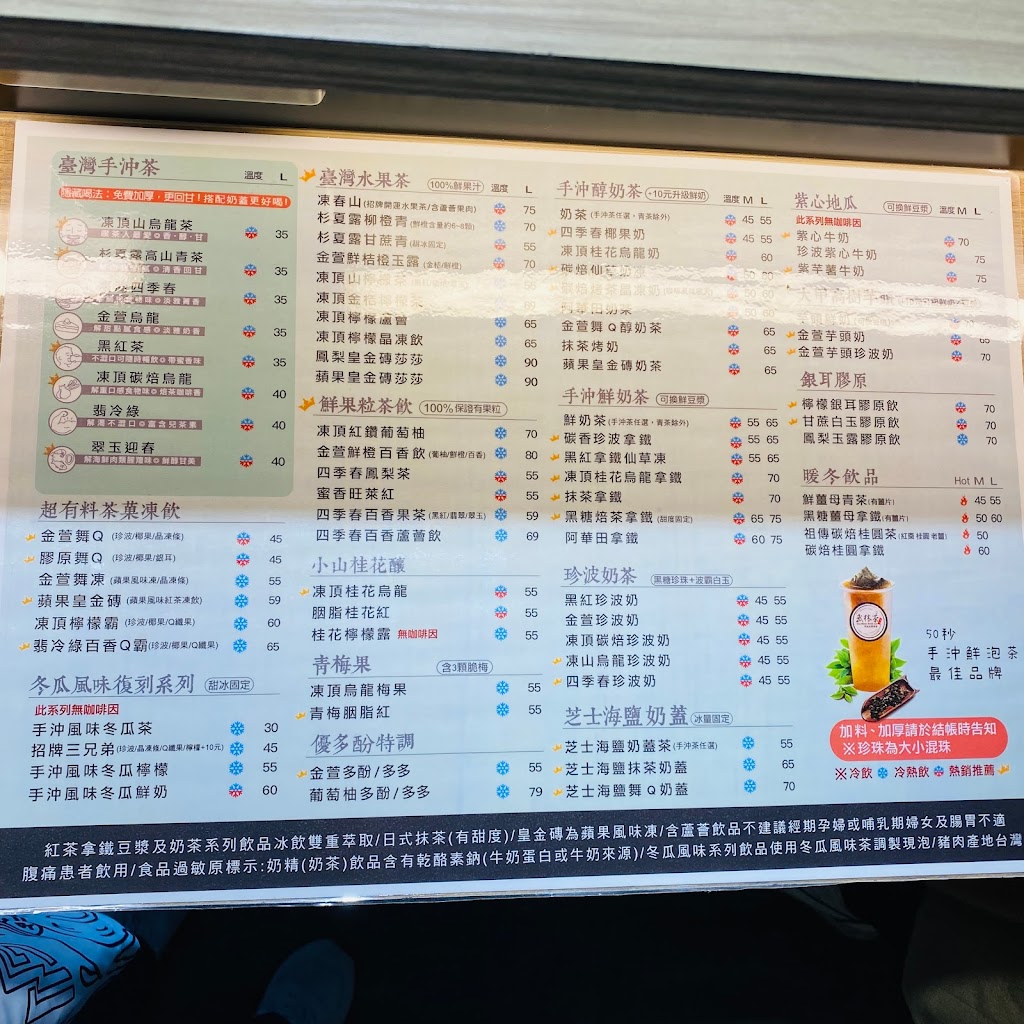 武林茶文創人文茶飲坊/東區地下街店 的照片