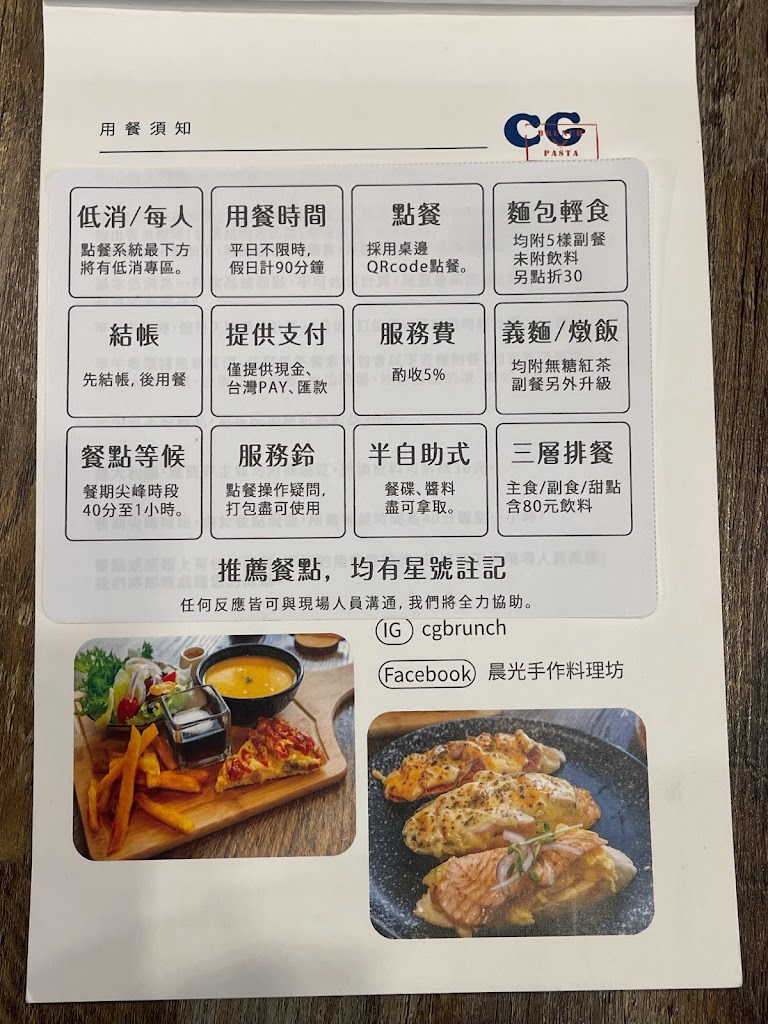 晨光手作料理坊早午餐 大里美食|人氣餐廳|特色美食|美食外帶|必吃美食|美食推薦 的照片