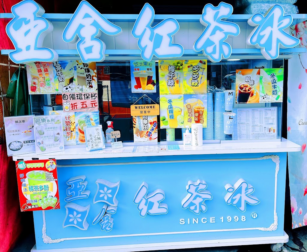 亞舍紅茶冰(六龜店) 的照片