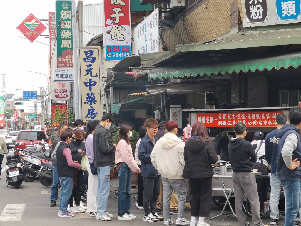 銅鑼蛋餅煎包，銅鑼鹹酥雞 的照片