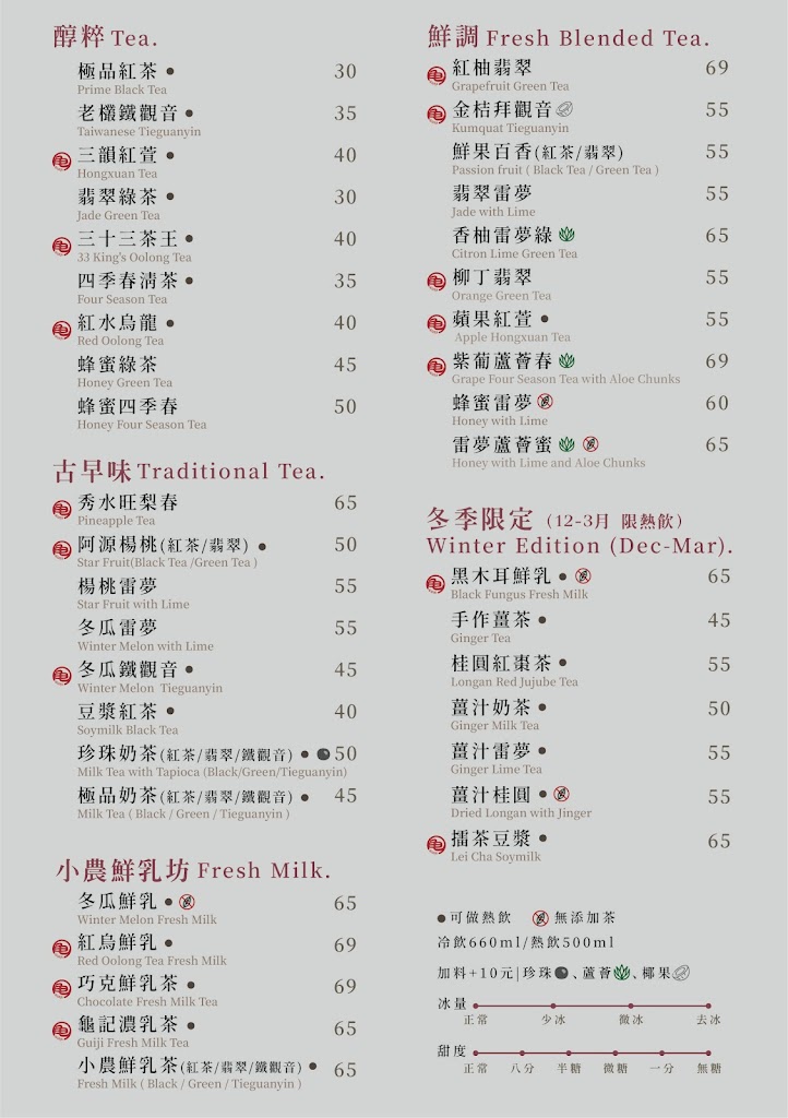 龜記茗品-龍潭東龍店 的照片