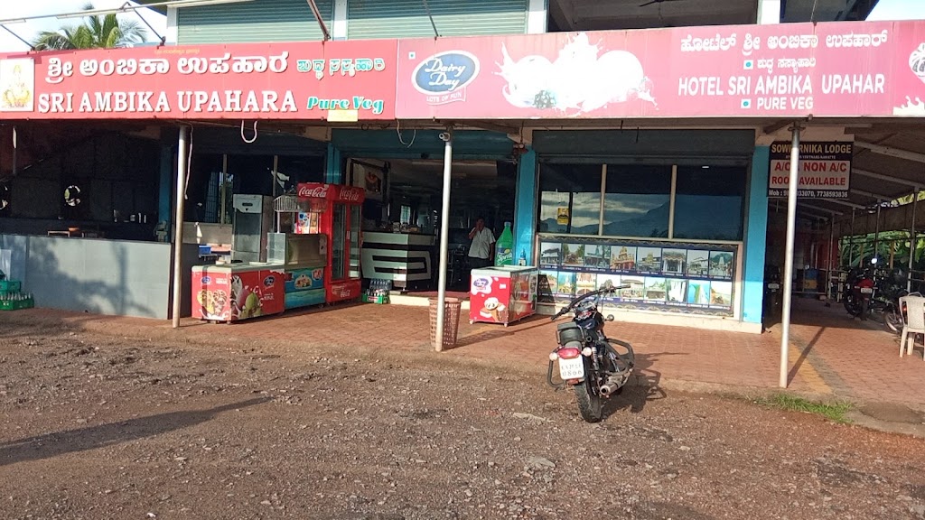 Sri Ambika Upahara