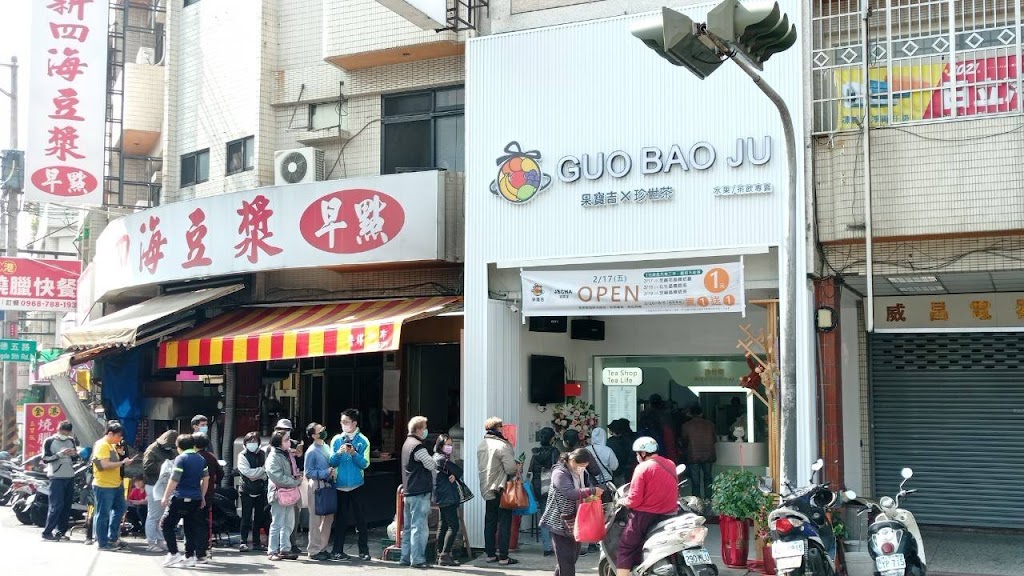 果寶吉GOU BAO JU 昌平店 的照片