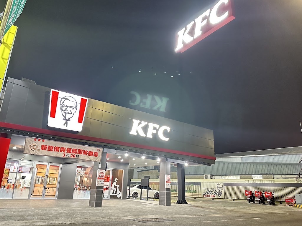 肯德基KFC-新營復興餐廳 的照片