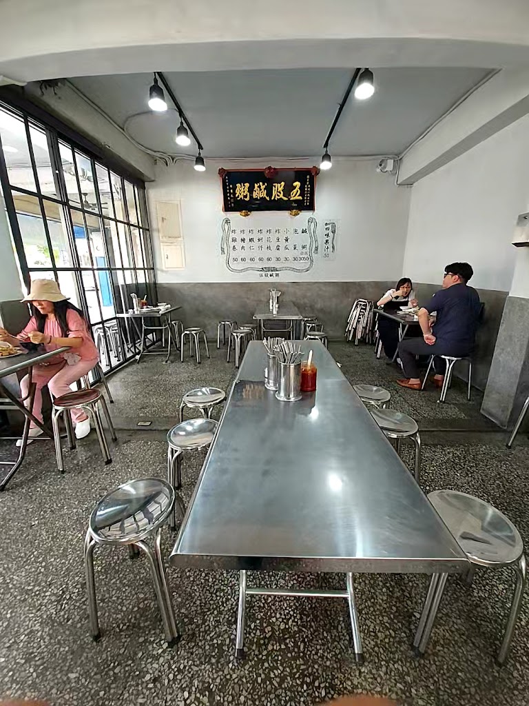 五股鹹粥 的照片