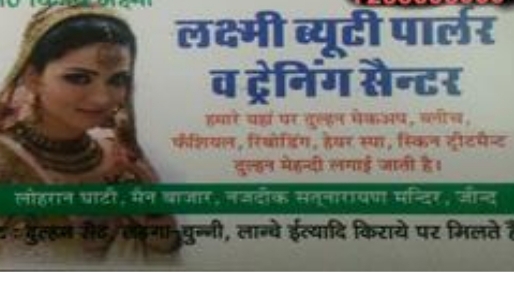 Laxmi Beauty Parlour