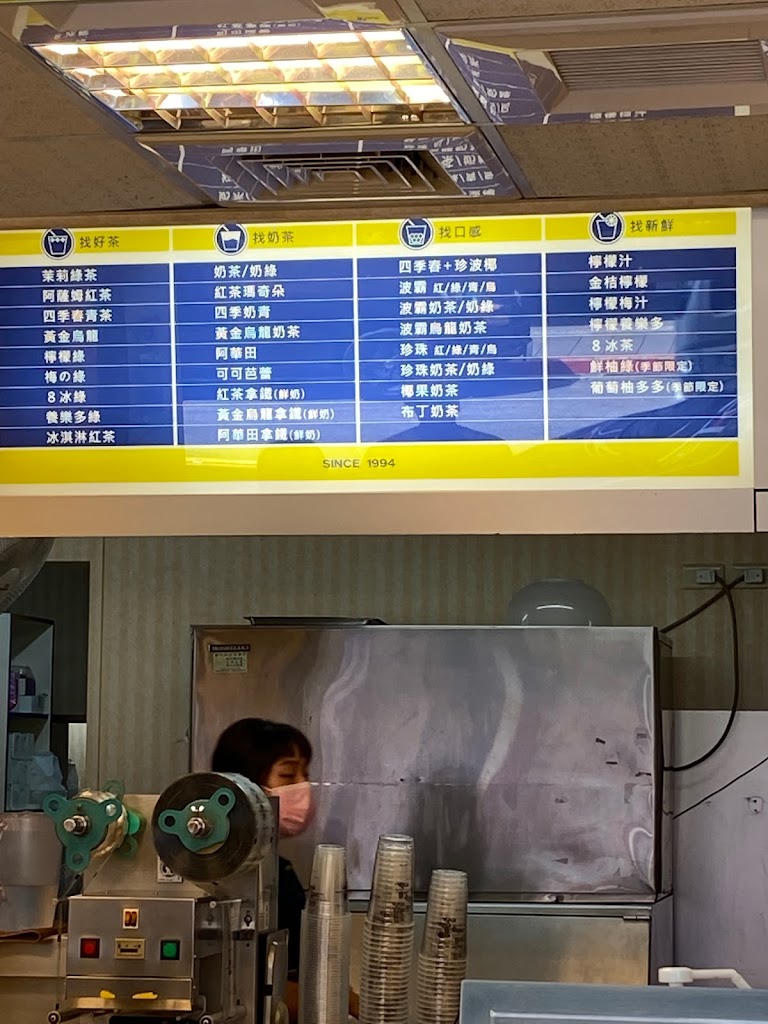 50嵐 小南門店 的照片