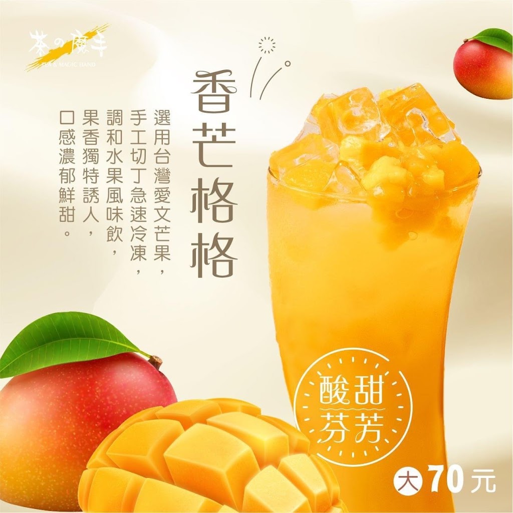茶之魔手田中中州店 的照片