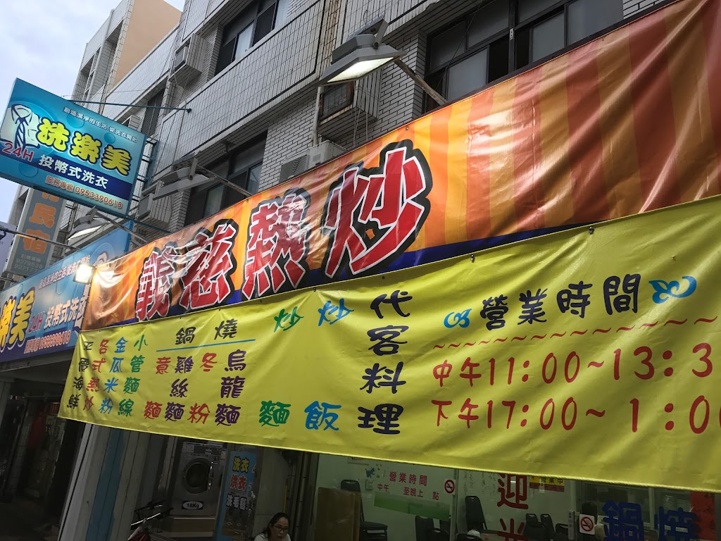 澎湖義慈餐廳 的照片