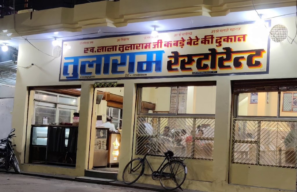 Tularam Restaurant