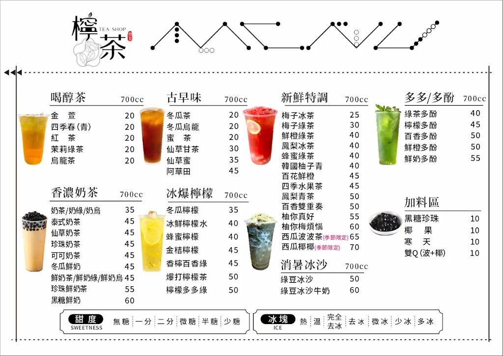 檸茶-屏東崇蘭店（崇蘭環保公園對面) 的照片