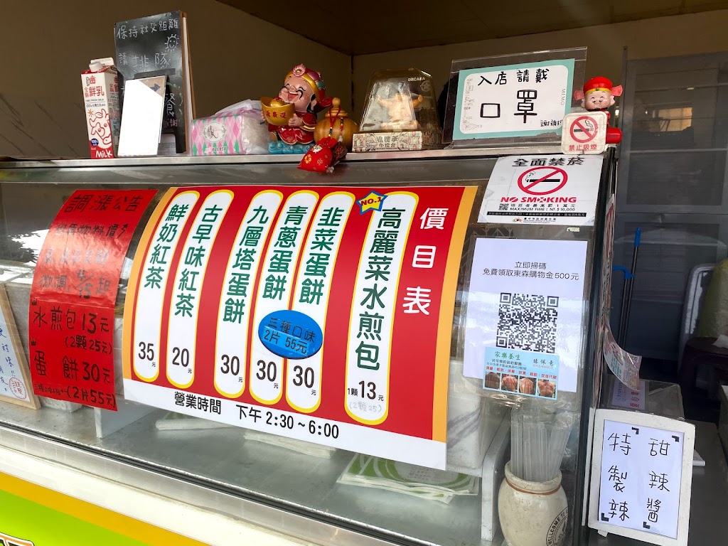 三鼎水煎包 的照片