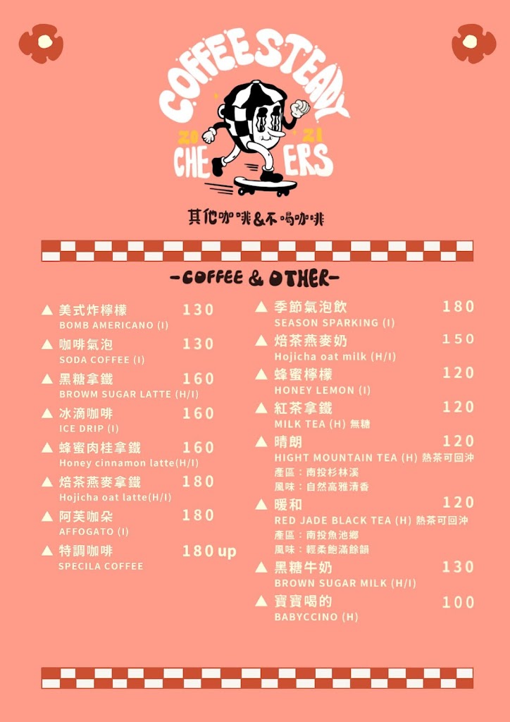 Coffee steady cheers 的照片