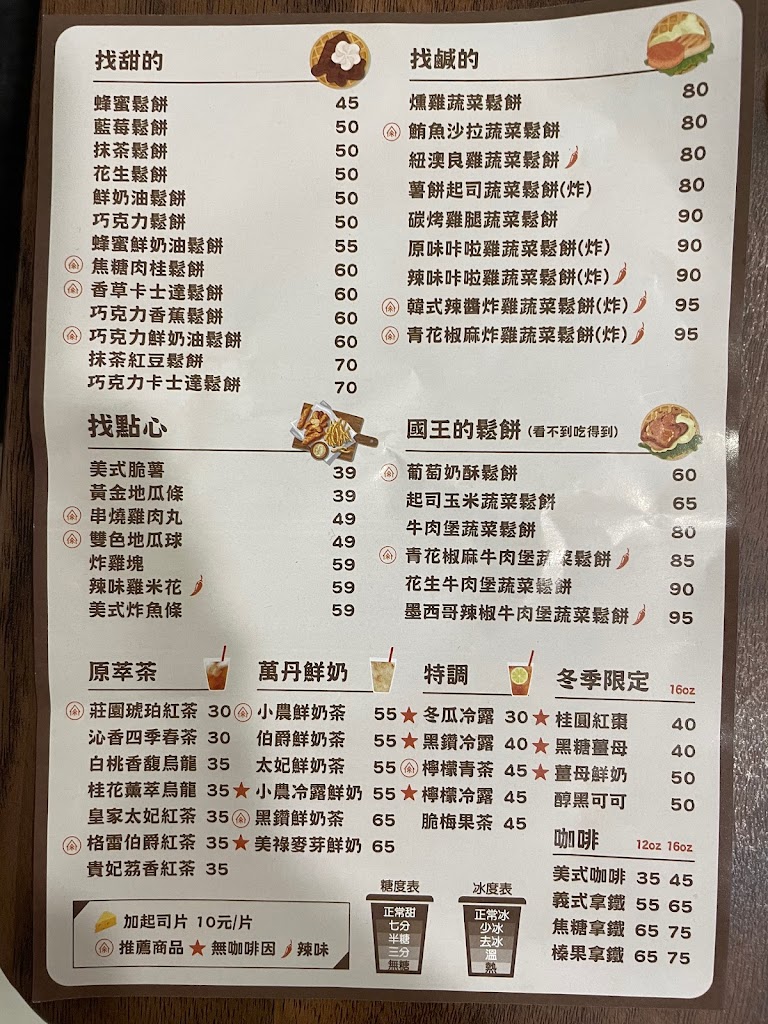 小木屋鬆餅 台中豐原店 的照片