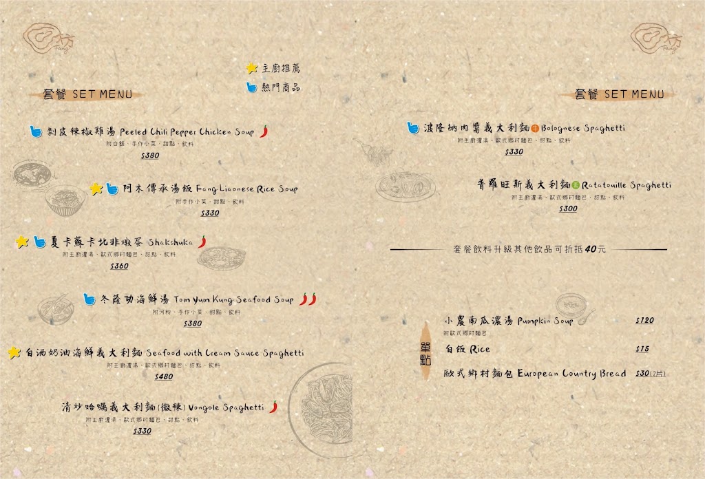 木方Fang Café （晚餐預約制） 的照片