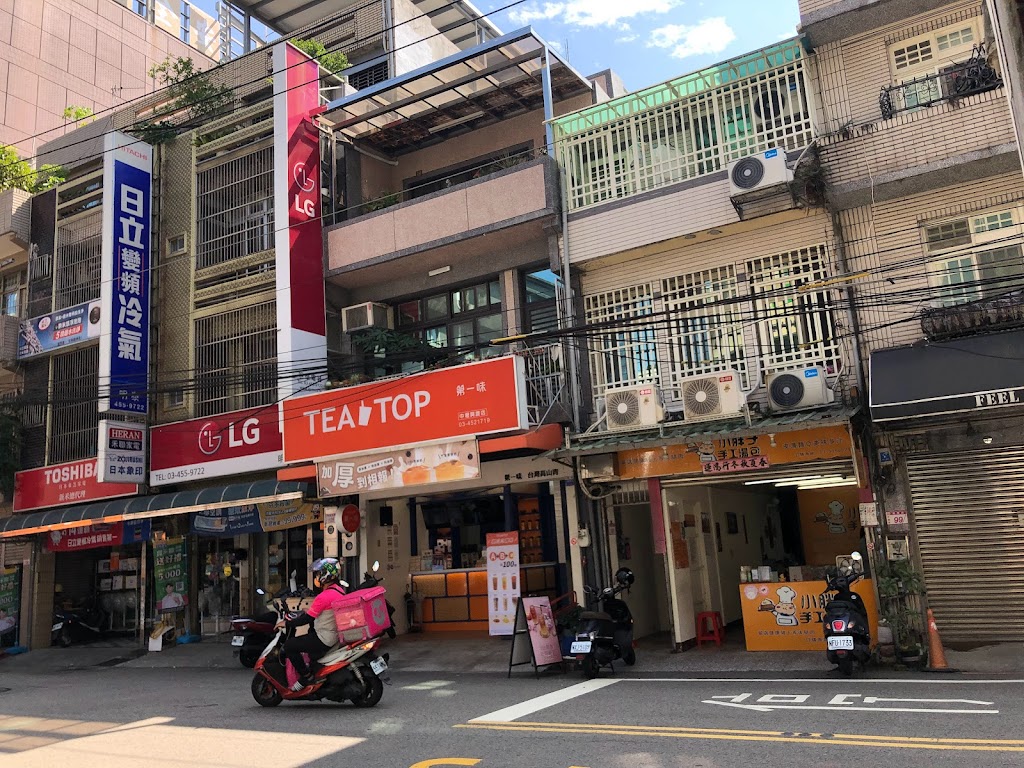 TEA TOP第一味 中壢興農店 的照片